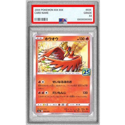 PSA10 certified] Ho-Oh (25th) [-] {004/028} 1枚