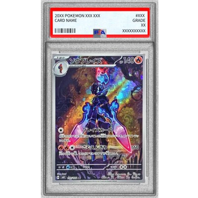 PSA10 certified] Saw Bulette's [AR] {109/106} 1枚