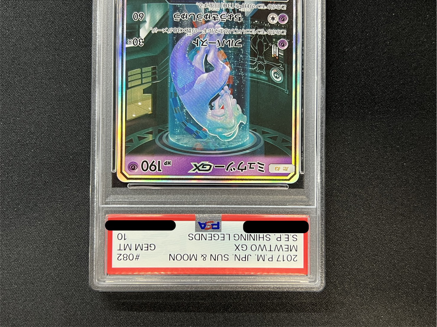 MewtwoGX (SR specs) [-] {082/072} 1枚