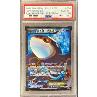 KyogreEX [SR] {054/052} 1