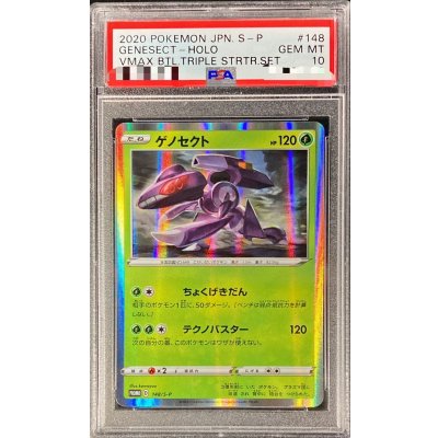 PSA10 certified] Genesect [P] {148/S-P} 1