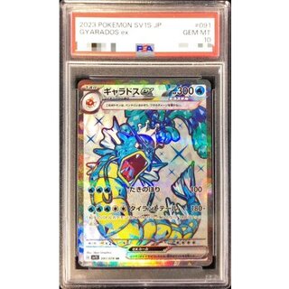 PSA10 certified] Gyaradosex [SR] {091/078} 1