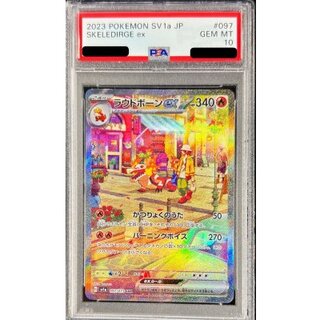 PSA10 certified] Loudborn ex [SAR] {097/073} 1