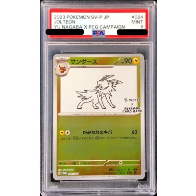 PSA9 certified] Jolteon (YU NAGABA) [P] {064/SV-P} 1枚