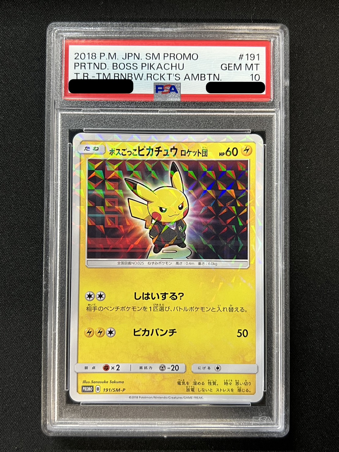 Boss Gokko Pikachu Rockettes [P] {191/SM-P} 1