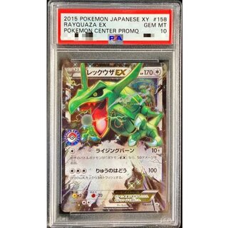 RayquazaEX [P] {158/XY-P} 1