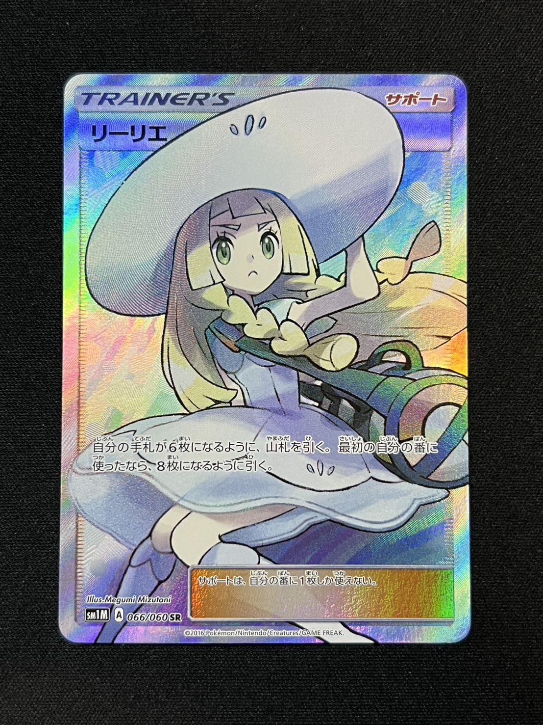 State C] Lillie [SR] {066/060} 1枚