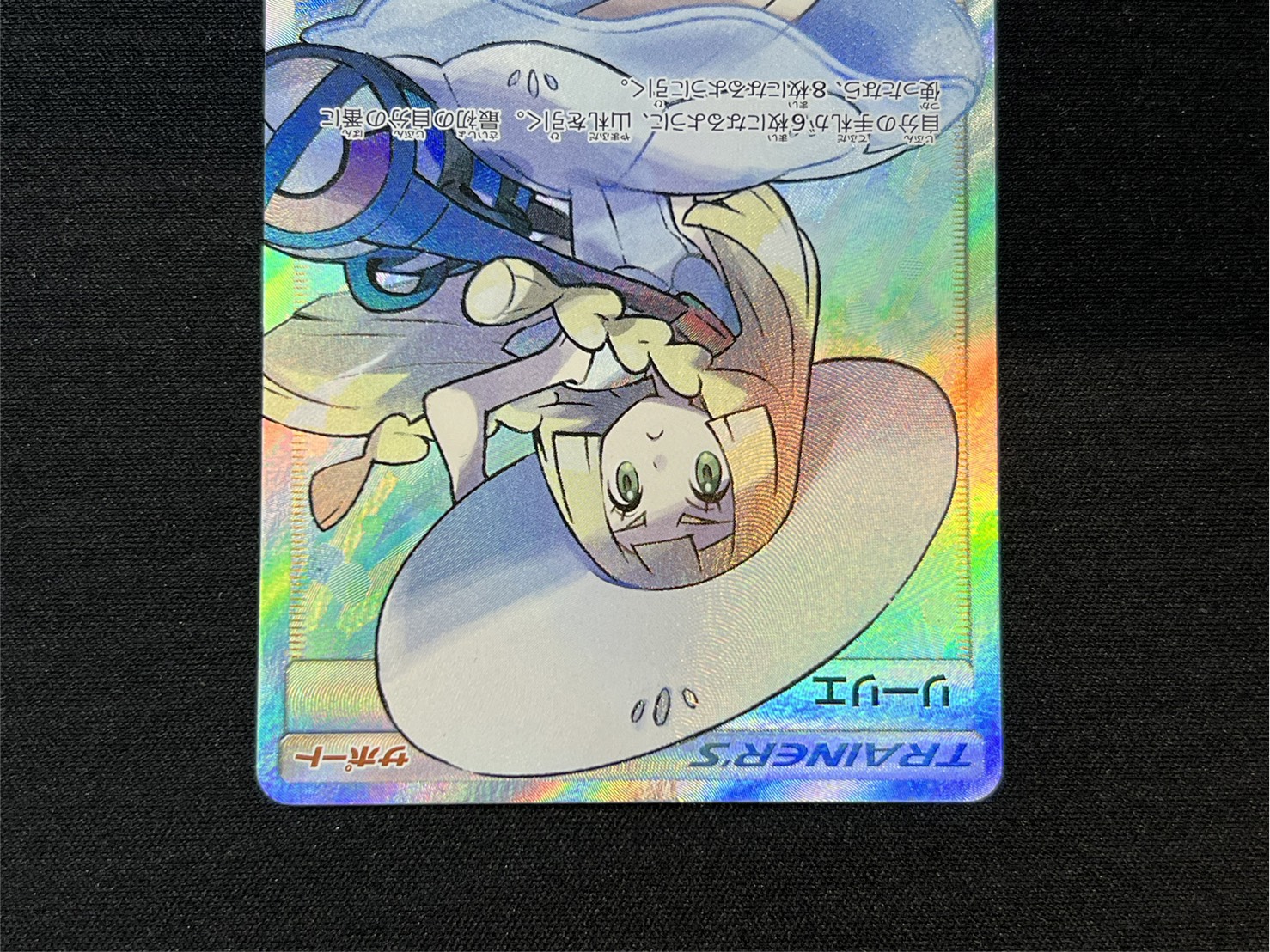 State C] Lillie [SR] {066/060} 1枚