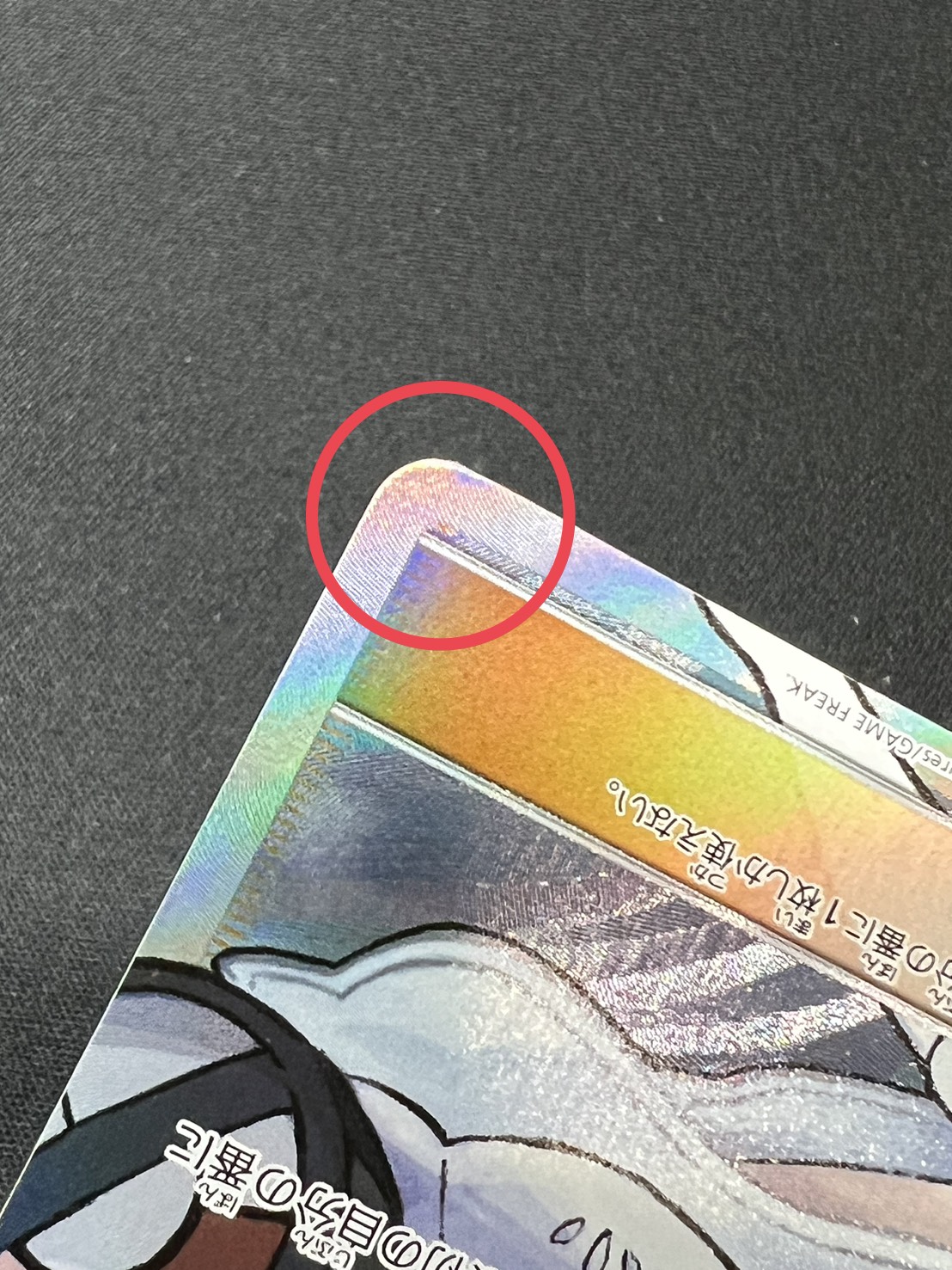 State C] Lillie [SR] {066/060} 1枚