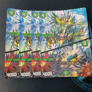 コンダマ｜魂フエミドロ