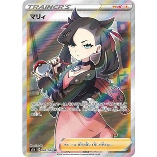 [Condition A-] Marnie [SR] {068/060} 1枚