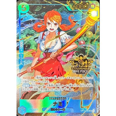 Nami (3rd anniversary logo) [SR] {OP11-054} 1枚