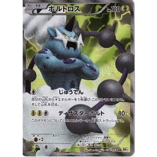 Thundurus [SR] {054/053} 1
