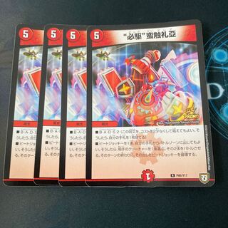 “必駆”蛮触礼亞