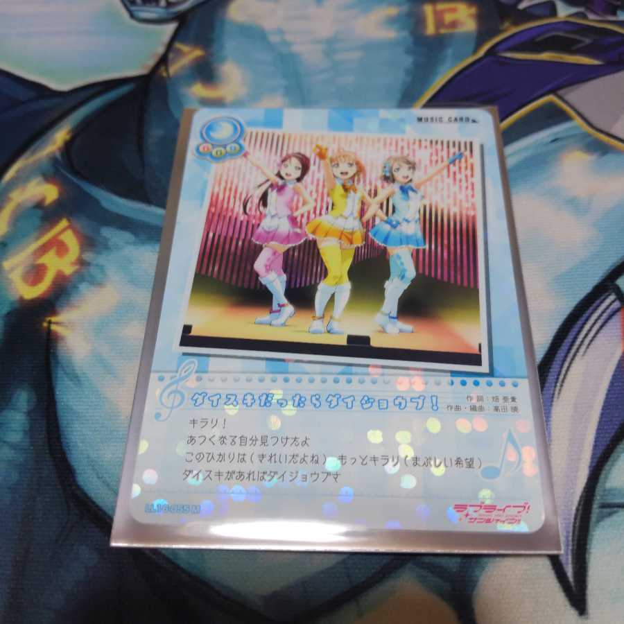 Love Live School Idol Collection: If it's daijoubu, it's daijoubu!