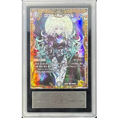 ARS10 certified] Disappear, Re:Soul [R] {22RP2XSP6/SP5} [Yami 1