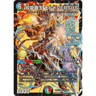 [Condition A-] SOULONG HAO MOLT VERSUS [DMR] {25EX2DM3/DM4} [Many 1