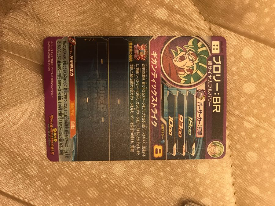 ドラゴンボールヒーローズ