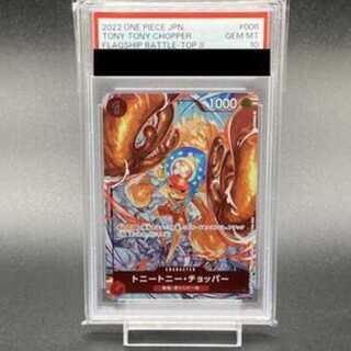 [PSA10] Tony Tony Chopper (Parallel) (Championship, CS) (Flagship Battle Promo) C ST01-006 1枚