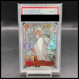 PSA10] Silvers Reilly (Parallel) (Super Parallel) (Comic Parallel, Comic Parallel, Cartoon Background) P-SEC OP08-118 1枚