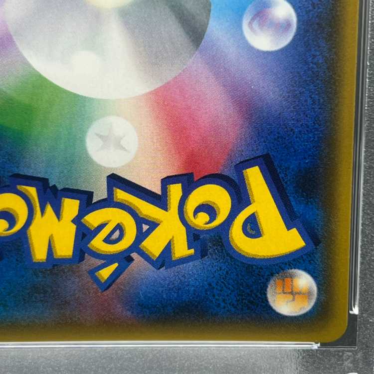 【PSA10】リーリエ SR がんばリーリエ SR 119/114 1枚