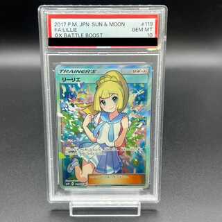 【PSA10】リーリエ SR がんばリーリエ SR 119/114 1枚