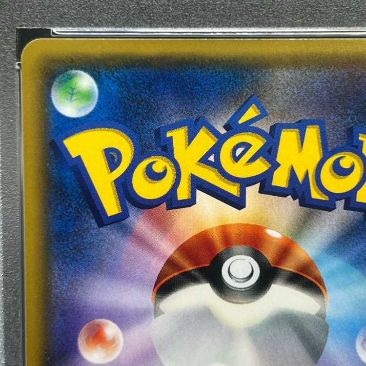 【PSA10】リーリエ SR がんばリーリエ SR 119/114 1枚