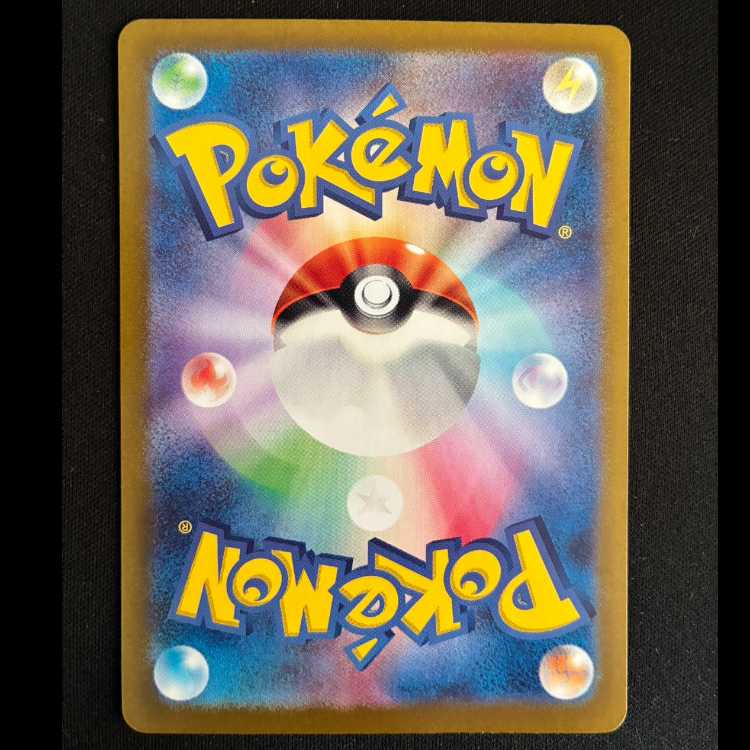 Sunflora AR 102/101 1枚