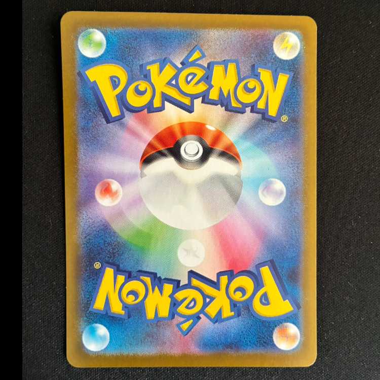 Vulpix AR 067/063 1枚