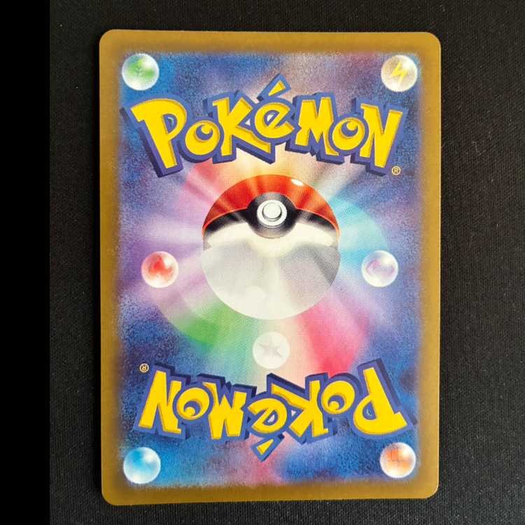 Chansey AR 113/101 1枚