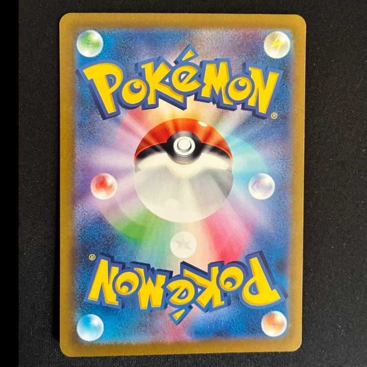 Charmeleon AR 169/165 1枚