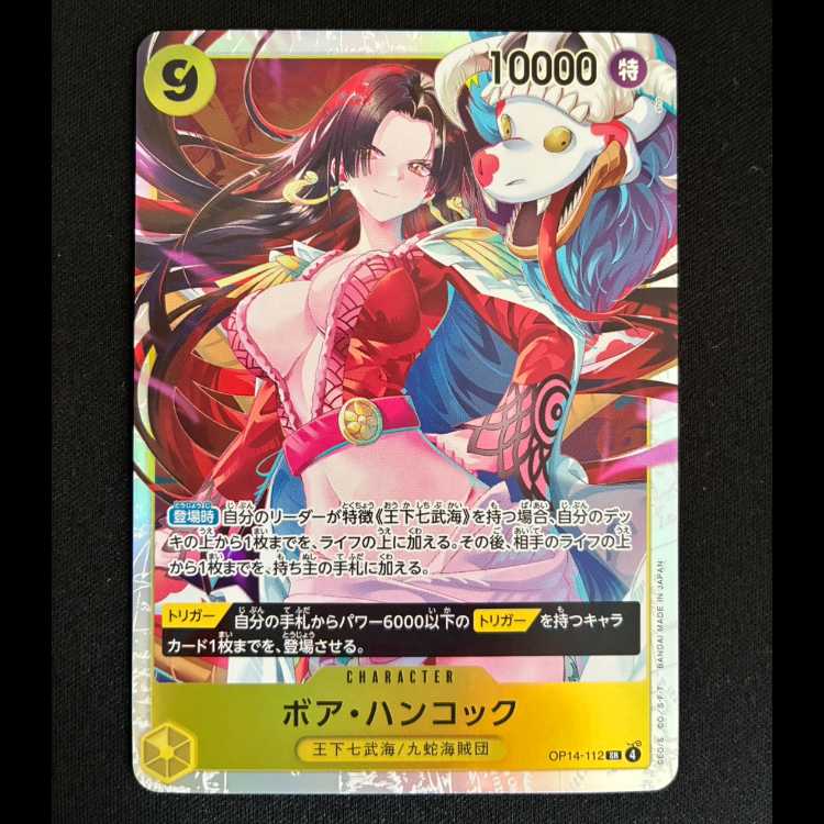 Boa Hancock SR OP14-112 1枚