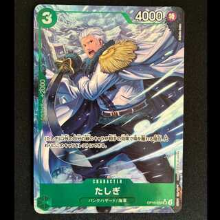 たしぎ(パラレル) P-SR OP10-032 1枚