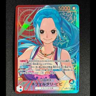 ネフェルタリ・ビビ(パラレル) P-L EB03-001 1枚