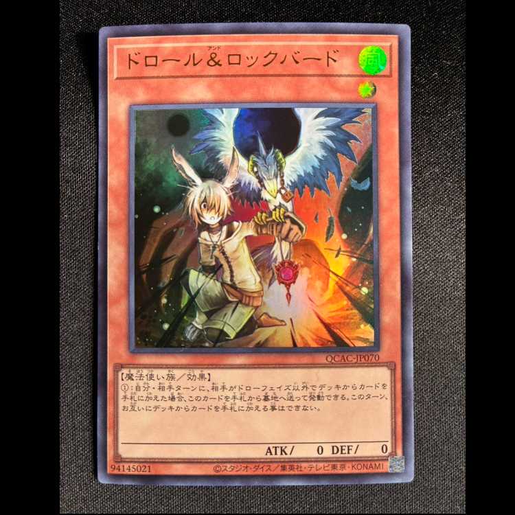 Drawl & Rockbird Ultra Rare QCAC-JP070 1枚