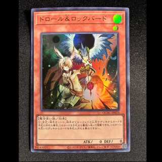 ドロール&ロックバード ウルトラレア QCAC-JP070 1枚