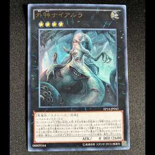 Outer Entity Nyarla rare JP043 1枚