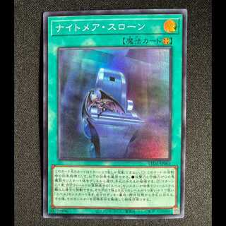 Nightmare Throne Secret Rare LEDE-JP061 1枚