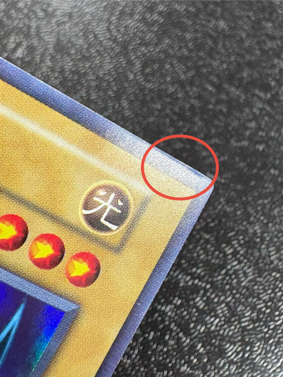 〔状態A-〕藍眼白龍【ウルトラ】{-}《モンスター》 1枚