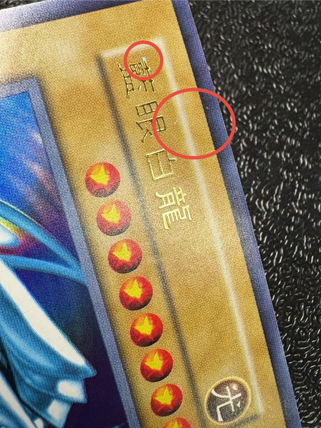 〔状態A-〕藍眼白龍【ウルトラ】{-}《モンスター》 1枚