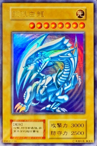 [State A-] Blue-eyed White Dragon [Ultra] {-} [Monster 1