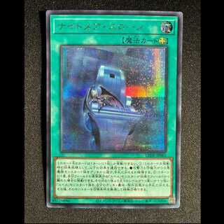 Nightmare Throne Secret Rare LEDE-JP061 1枚