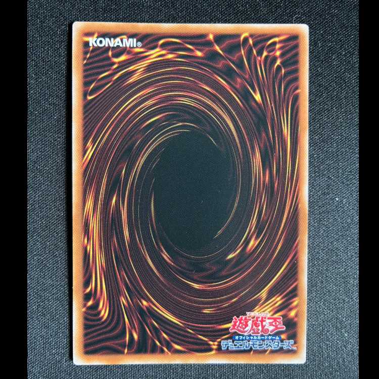 銀河眼の時源竜 シークレットレア DP29-JP001 1枚