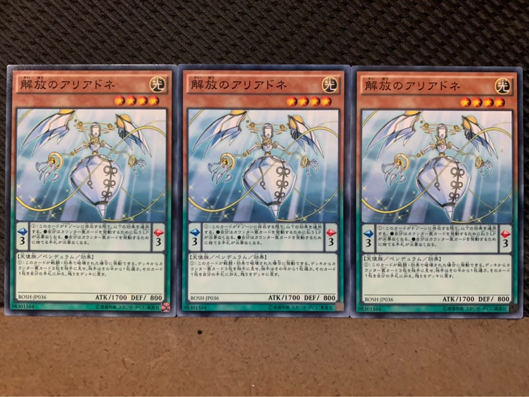 【ぽぽたん】遊戯王 6050 解放のアリアドネ 3枚 ノーマル