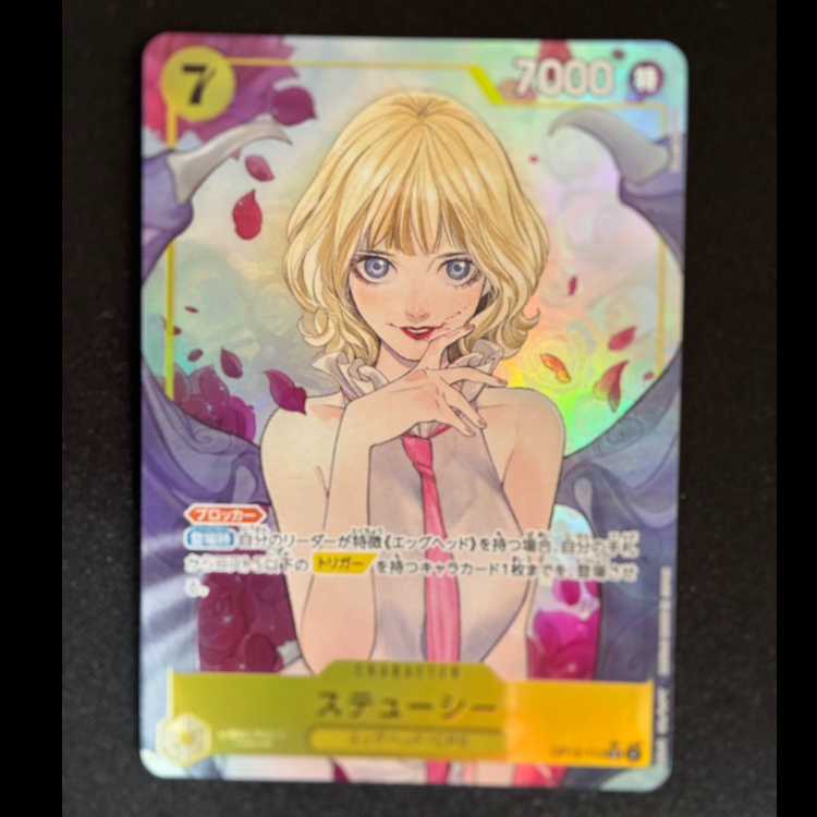 ステューシー(パラレル) P-SR OP13-110 1枚