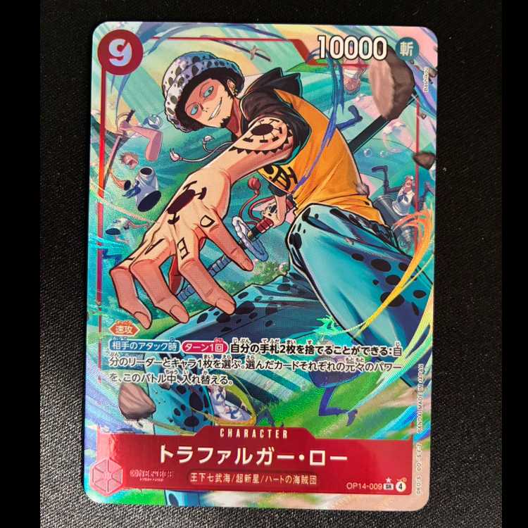 Trafalgar Law (parallel) P-SR OP14-009 1枚