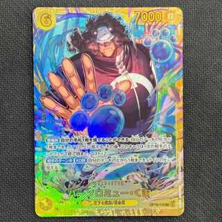 Condition B Bartholomew Kuma SEC OP12-119 1枚