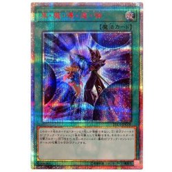 黒魔導連弾【20thシークレット】{20TH-JPC09}《魔法》 1枚