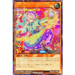 〔状態A-〕エクスキューティープラウティ【シークレット】{RD/HC01-JP006}《RDモンスター》 1