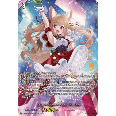 Sa!nt×N!ght×Tr!ckフェネル【LSR】{DZ-LBT02/LSR04}《リリカルモナステリオ》 1枚